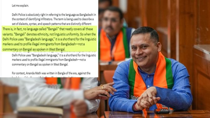 'অনুপ্রবেশকারীদের ক্ষেত্রে বাংলাদেশি ভাষা বলে ঠিক করেছে দিল্লি পুলিশ' 'অনুপ্রবেশকারীদের ক্ষেত্রে বাংলাদেশি ভাষা বলে ঠিক করেছে দিল্লি পুলিশ'