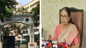 পরীক্ষার তারিখ নিয়ে অনড়, 'মুখ্যমন্ত্রীর অনুরোধ' রাখলেন না VC পরীক্ষার তারিখ নিয়ে অনড়, 'মুখ্যমন্ত্রীর অনুরোধ' রাখলেন না VC