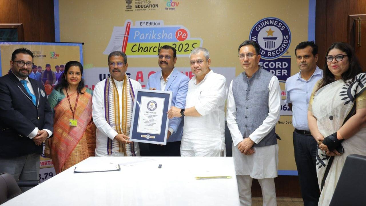 Dharmendra Pradhan: গিনেস ওয়ার্ল্ড রেকর্ডে পরীক্ষা পে চর্চা, উচ্ছ্বসিত কেন্দ্রীয় শিক্ষামন্ত্রী