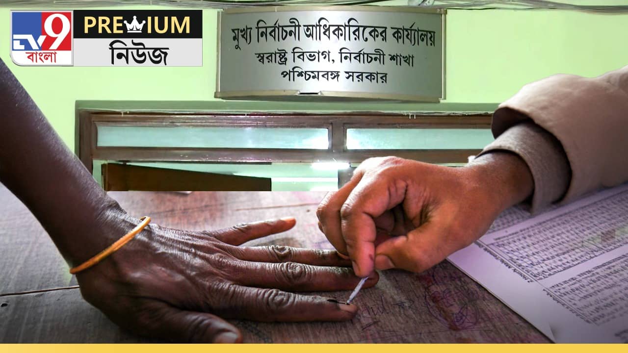 EXPLAINED: সর্ষের মধ্যেই ভূত! ভুয়ো ভোটার ঢোকানোর পিছনে রাজ্যের অফিসারের বিরুদ্ধেই বিস্ফোরক অভিযোগ