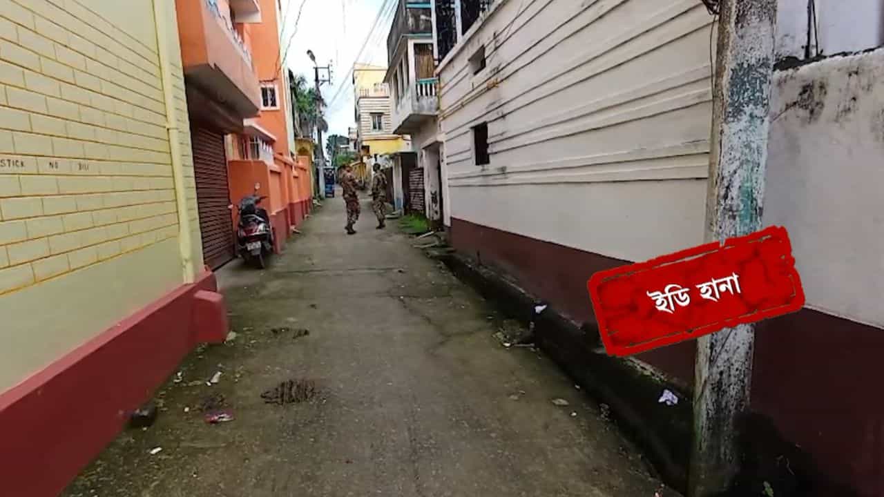 Jiban Krishna Saha: আতসকাচের নীচে পিসিও, নিয়োগ মামলায় কাকভোরে তৃণমূল বিধায়কের শ্বশুড়বাড়িতেও হানা ইডির Jiban Krishna Saha: আতসকাচের নীচে পিসিও, নিয়োগ মামলায় কাকভোরে তৃণমূল বিধায়কের শ্বশুড়বাড়িতেও হানা ইডির