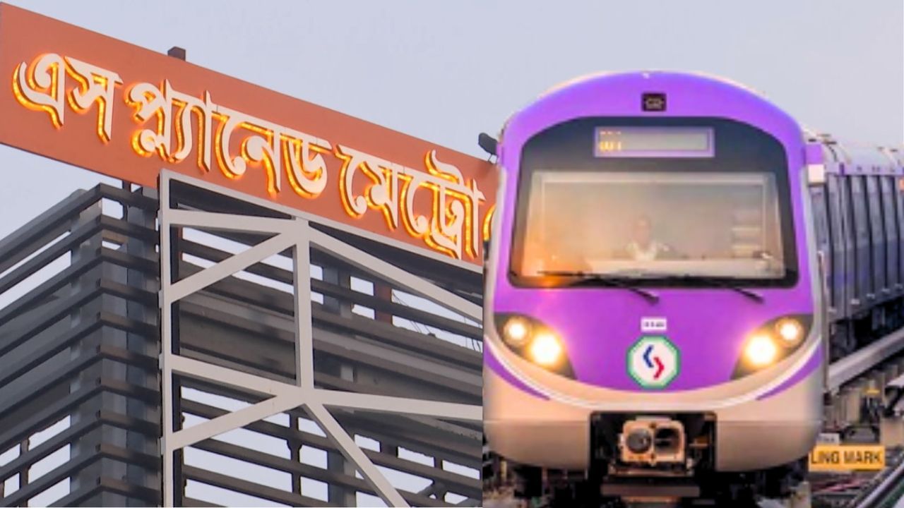 Howrah-Sector V Metro: জুড়ছে শিয়ালদহ থেকে এসপ্ল্যানেড, East-West Metro কতটা বদলে দেবে শহরের চালচিত্র? Howrah-Sector V Metro: জুড়ছে শিয়ালদহ থেকে এসপ্ল্যানেড, East-West Metro কতটা বদলে দেবে শহরের চালচিত্র?