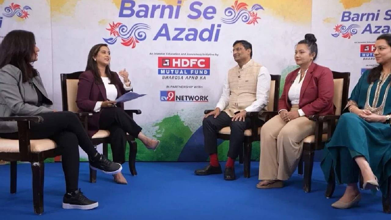 Mutual Fund: স্বাধীনতা দিবসে বড় উপহার HDFC Mutual Fund-র, সঞ্চয়ের হাত আরও শক্ত হবে মহিলাদের