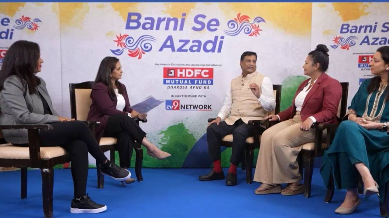 HDFC Mutual Funds: সঞ্চয় নয়, বিনিয়োগই আর্থিক স্বাধীনতার মূল মন্ত্র! বারনি সে আজাদী দিল সেই বার্তা
