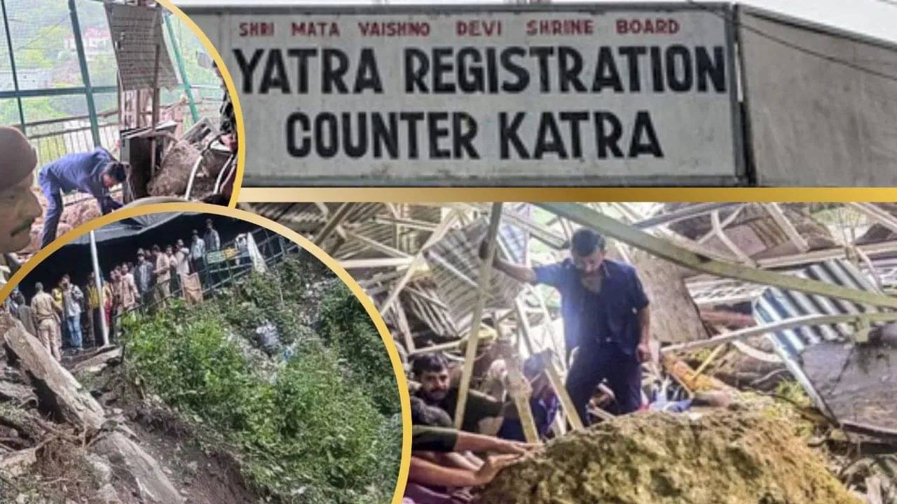 Jammu: বৈষ্ণোদেবীর যাত্রাপথে ভূমিধসে মৃত কমপক্ষে ৩০, বাড়ছে আতঙ্ক