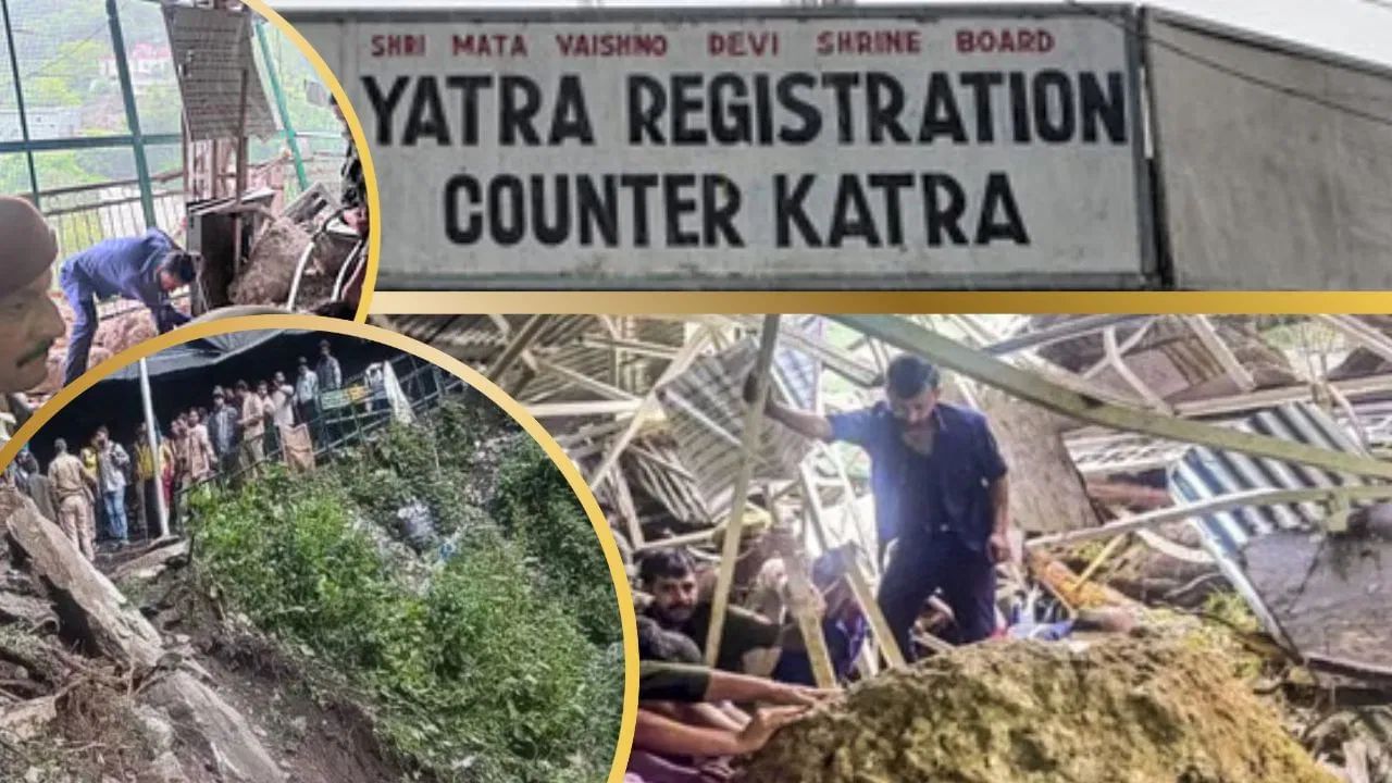 Jammu: বৈষ্ণোদেবীর যাত্রাপথে ভূমিধসে মৃত কমপক্ষে ৩০, বাড়ছে আতঙ্ক Jammu: বৈষ্ণোদেবীর যাত্রাপথে ভূমিধসে মৃত কমপক্ষে ৩০, বাড়ছে আতঙ্ক