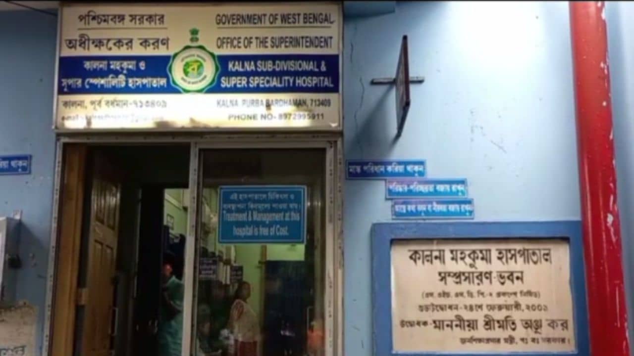 Kalna: থানার IC-কে জানাচ্ছি..., হঠাৎ কী নিয়ে মন্তব্য সরকারি হাসপাতালের সুপারের?