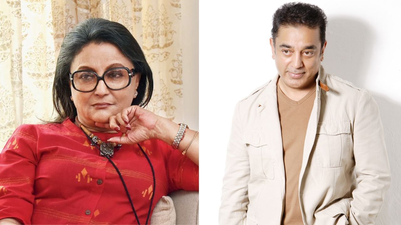 Aparna Sen: অপর্ণা সেনের প্রেমে পড়ে বড় সিদ্ধান্ত কমল হাসানের, কোন সত্য সামনে আনলেন অভিনেতার কন্যা শ্রুতি? Aparna Sen: অপর্ণা সেনের প্রেমে পড়ে বড় সিদ্ধান্ত কমল হাসানের, কোন সত্য সামনে আনলেন অভিনেতার কন্যা শ্রুতি?