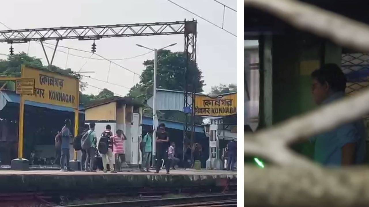 Konnagar: কোন্নগরে প্ল্যাটফর্মে না থেমেই হু-হু করে এগিয়ে গেল গোঘাট লোকাল, পরে অবাক কাণ্ড ঘটালেন চালক