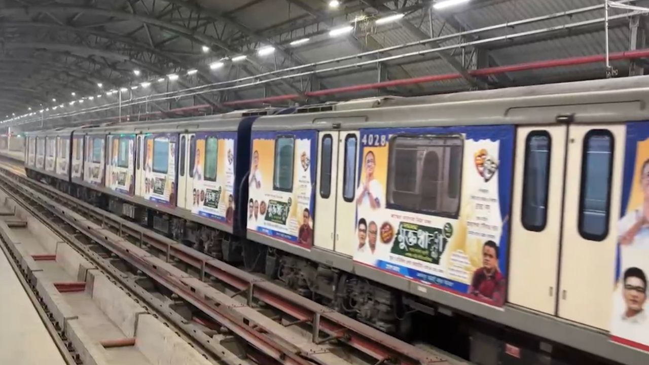 Kolkata Metro: এসপ্লানেডে মেট্রোর তলায় আগুনের ফুলকি, তড়িঘড়ি নামলেন যাত্রীরা Kolkata Metro: এসপ্লানেডে মেট্রোর তলায় আগুনের ফুলকি, তড়িঘড়ি নামলেন যাত্রীরা