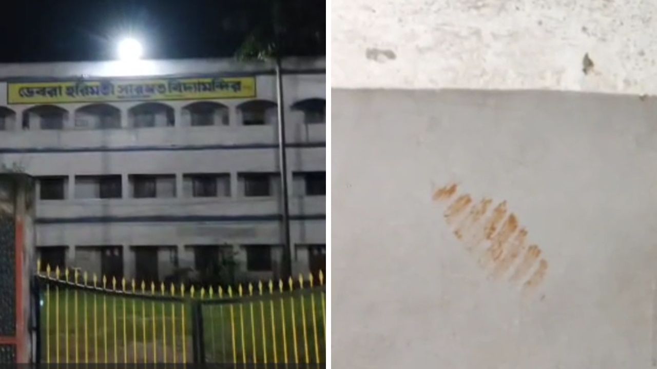 Medinipur School: স্কুল খুলেই প্রধান শিক্ষকের চোখ কপালে, চাপ চাপ রক্ত... হাড়হিম করা দৃশ্য মেদিনীপুরে Medinipur School: স্কুল খুলেই প্রধান শিক্ষকের চোখ কপালে, চাপ চাপ রক্ত... হাড়হিম করা দৃশ্য মেদিনীপুরে