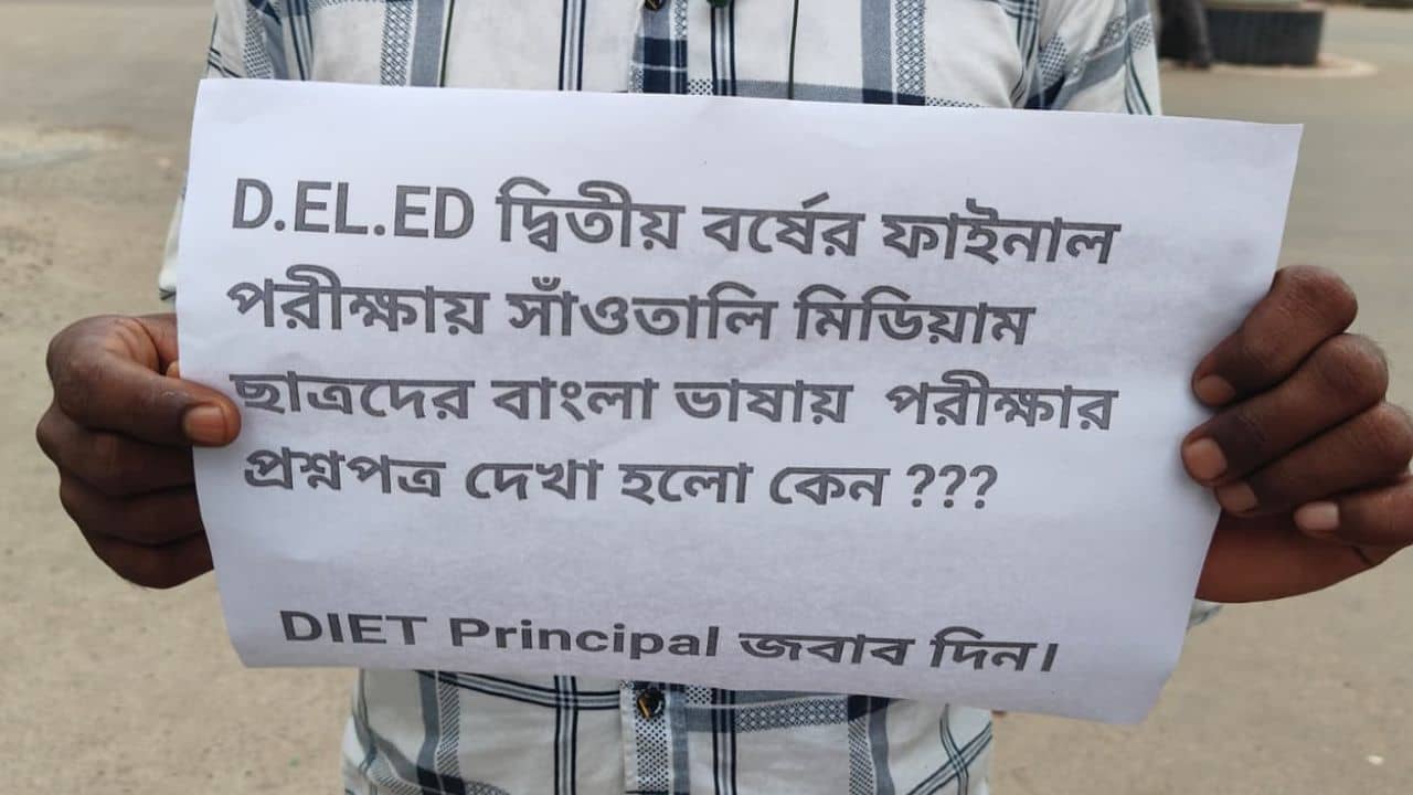 Students: প্রশ্নপত্রের ভাষাই বুঝতে পারল না ওরা, রোল নম্বর লিখেই জমা দিতে হত খাতা