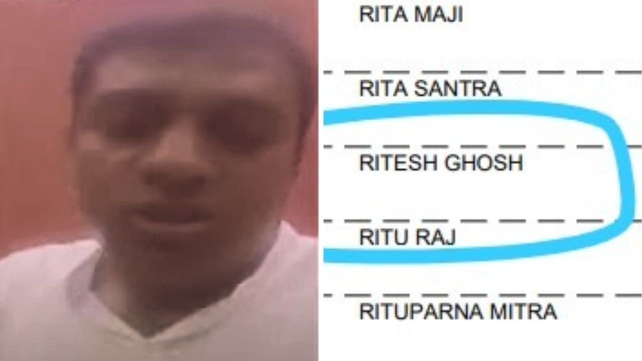 SSC Tainted List: 'কোনও প্রমাণ নেই...', যা বললেন দাগি তালিকায় থাকা রীতেশ ঘোষ SSC Tainted List: 'কোনও প্রমাণ নেই...', যা বললেন দাগি তালিকায় থাকা রীতেশ ঘোষ