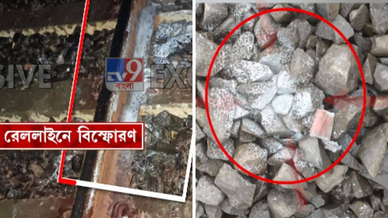Train Line Detonator: জঙ্গলমহলে ওই বিস্ফোরণের শব্দ ডিটোনেটরের নয় তো? কী ব্যাখ্যা দিল রেল