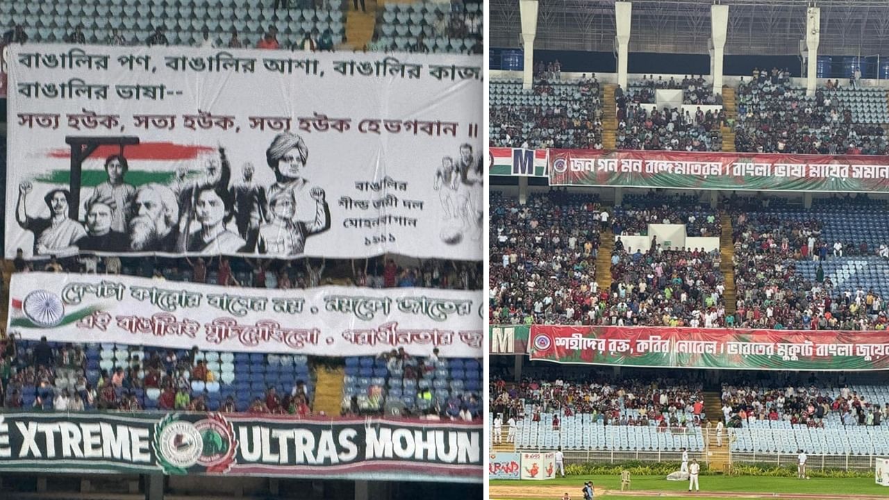 MOHUN BAGAN VS DIAMOND HARBOUR FC GALLERY