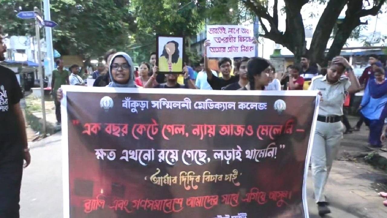 RG Kar Protest: ‘কোথাও উই ওয়ান্ট জাস্টিস, কোথাও জাস্টিস ফর আরজি কর’, প্রতিবাদের ঢেউ গোটা বাংলাজুড়েই
