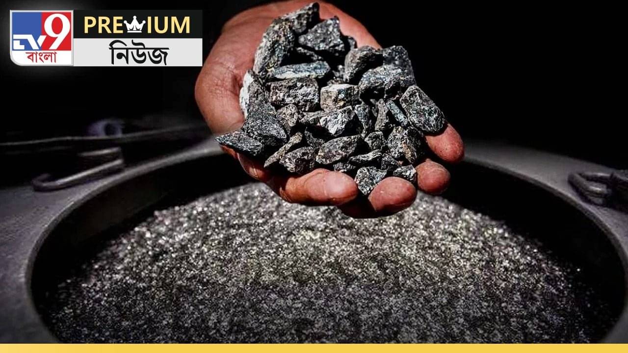 Rare Earth Explained: পুরুলিয়ার মাটির ভিতর পোঁতা ১ লক্ষ ৪০ হাজার কোটির সম্পত্তি?