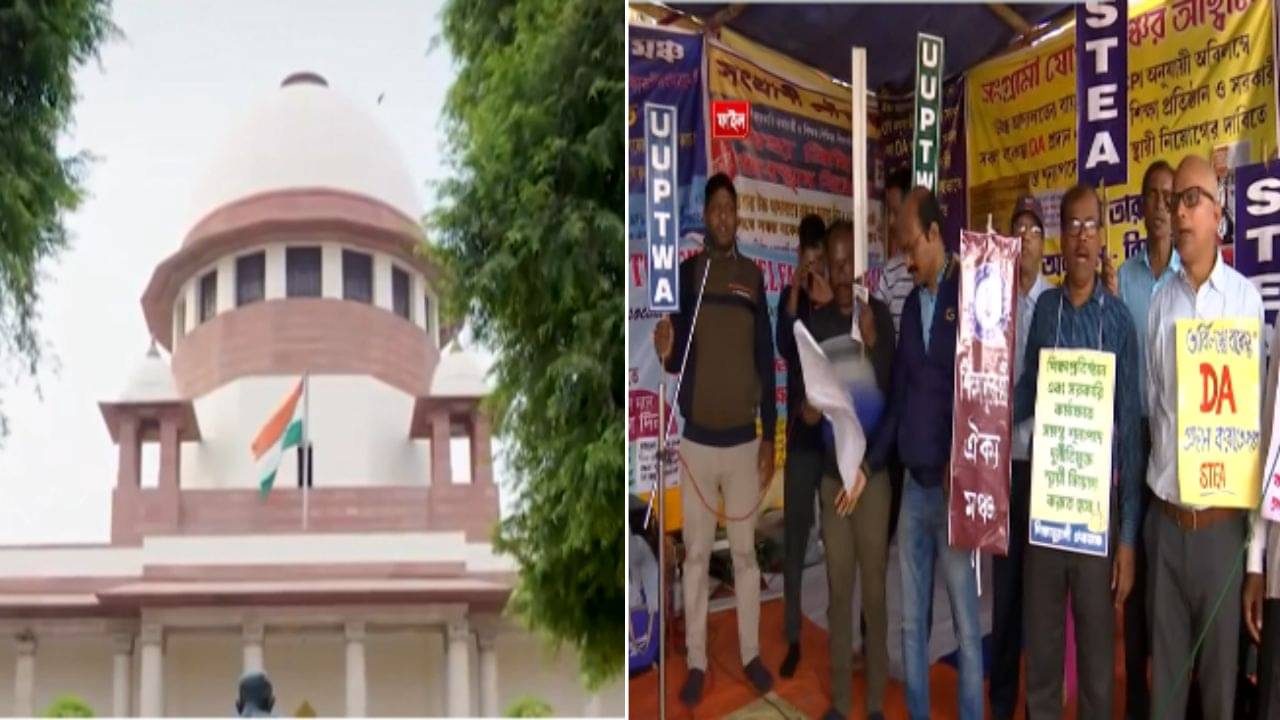 Supreme Court On DA Case:  এই মামলার রায়ের প্রভাব সারা দেশব্যাপী পড়বে, DA মামলায় বড় পর্যবেক্ষণ সুপ্রিম কোর্টের