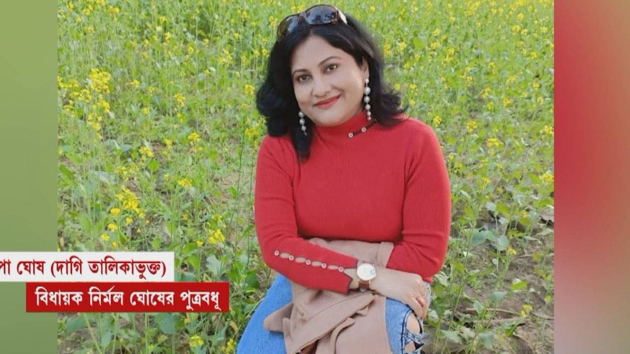 SSC’s Tainted Candidate List: নির্মল ঘোষের ছেলের বৌ-এর নামও জ্বলজ্বল করছে অযোগ্যদের তালিকায়