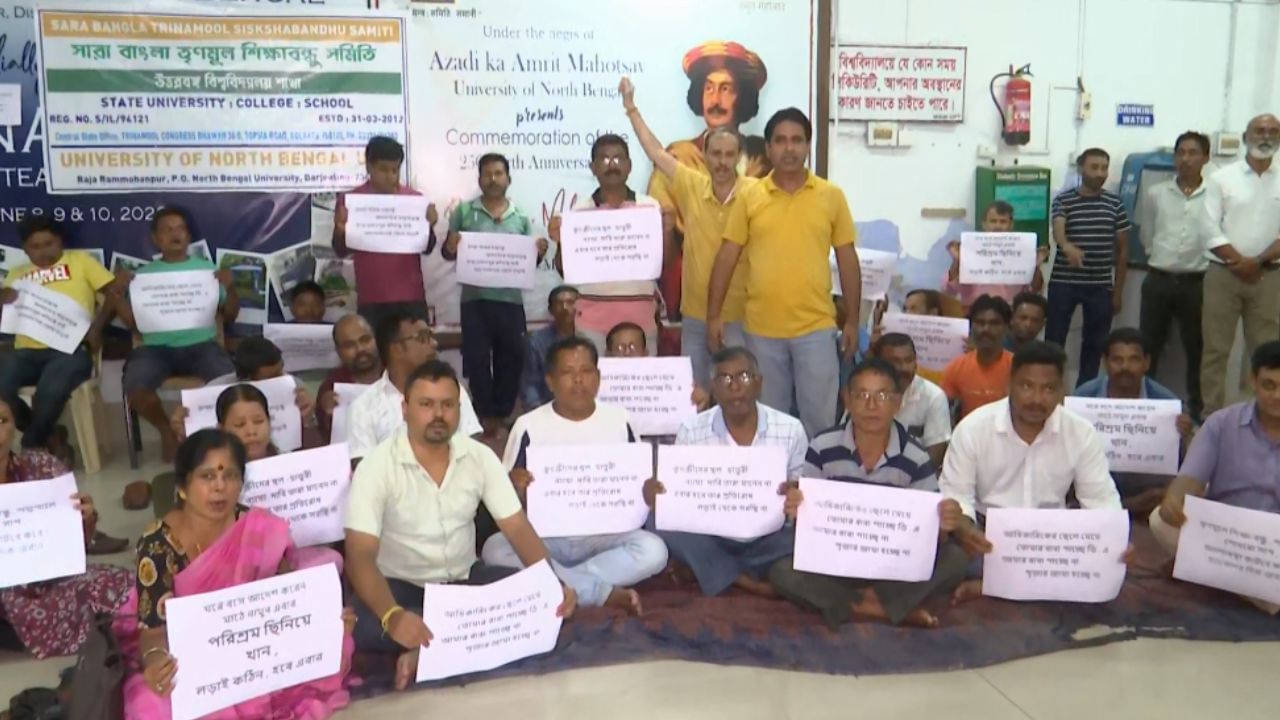North Bengal University: বাড়াতে হবে বেতন, বিশ্ববিদ্যালয়ে ৩ দিন ধরে চলছে পেনডাউন কর্মসূচি North Bengal University: বাড়াতে হবে বেতন, বিশ্ববিদ্যালয়ে ৩ দিন ধরে চলছে পেনডাউন কর্মসূচি