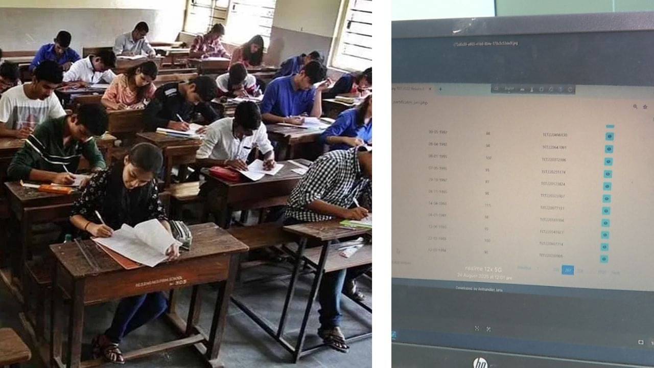 TET Exam 2022: চাকরি এখনও হয়নি, চলছে আন্দোলন, তার মধ্যেই ফাঁস হয়ে গেল ২০২২ সালের TET পরীক্ষার্থীদের তথ্য