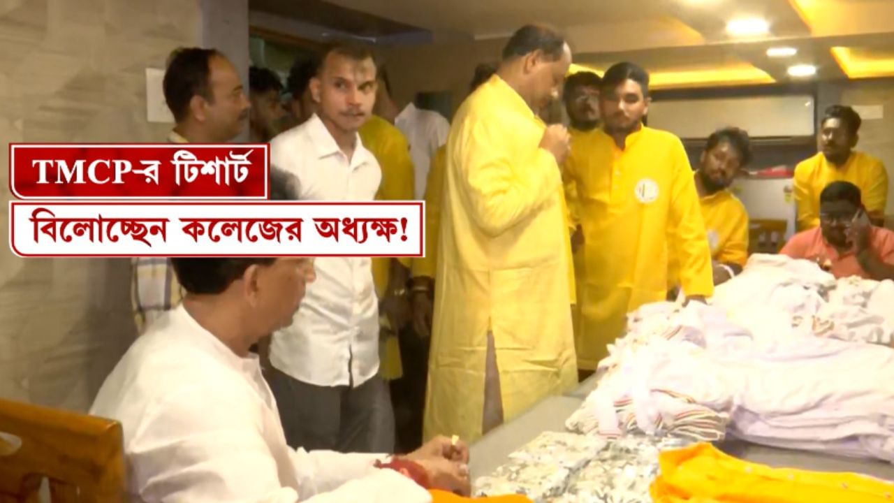 Calcutta University: TMCP-র প্রতিষ্ঠা দিবসে কলেজ থেকে পোশাক বিলি খোদ সুরেন্দ্রনাথ সান্ধ্য কলেজের অধ্যক্ষের Calcutta University: TMCP-র প্রতিষ্ঠা দিবসে কলেজ থেকে পোশাক বিলি খোদ সুরেন্দ্রনাথ সান্ধ্য কলেজের অধ্যক্ষের