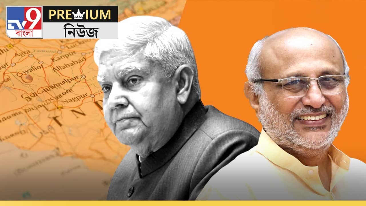 C P Radhakrishnan: রাধাকৃষ্ণন কি জিতবেন? অঙ্কটা জানুন