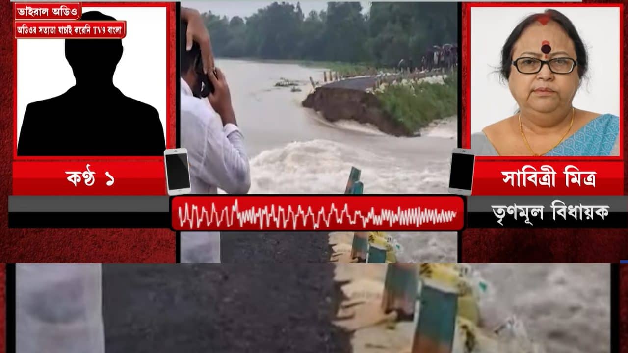 Savitri Mitra: বাঁধের টাকা লোপাটের অভিযোগ তুলতেই ‘কুকথা’, মেজাজ হারালেন সাবিত্রী মিত্র