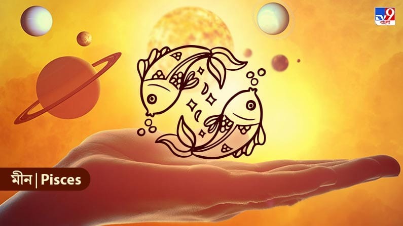 আজ আপনি পরীক্ষা প্রতিযোগিতায় সাফল্য পাবেন। চাকরিতে নতুন দায়িত্ব পাওয়ার সম্ভাবনা থাকবে। কিছু গুরুত্বপূর্ণ কাজ শেষ হলে হঠাৎ মনোবল বাড়বে। বেকাররা কর্মসংস্থান পাবে। পুরনো কোনও বিবাদ থেকে মুক্তি পাবেন। শিক্ষার্থীরা পড়াশোনায় আগ্রহী হবে। ব্যবসায় নিযুক্ত ব্যক্তিরা উল্লেখযোগ্য সাফল্য পাবেন। রাজনীতিতে আপনার নেতৃত্বের প্রশংসা করা হবে। নতুন ব্যবসায়িক শিল্প শুরু করার পরিকল্পনা সফল হবে। শিল্প, ক্রীড়া ও বিজ্ঞান জগতের মানুষরা সরকারের কাছ থেকে গুরুত্বপূর্ণ সম্মান পাবেন। পরিবারে কোনও সুখকর ঘটনা ঘটতে পারে।