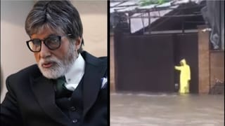 অমিতাভের বাংলোতে ঢুকল জল, প্রবল বর্ষায় বিপত্তি, ভাইরাল ভিডিয়ো