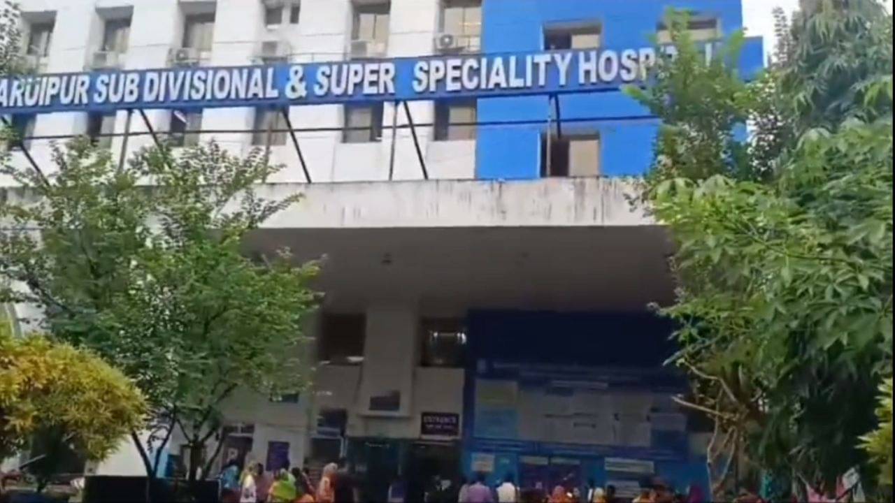 Baruipur: এই নিয়ে ৩ বার! কেন্দ্রের কাছে ক পেল রাজ্যের এই হাসপাতাল
