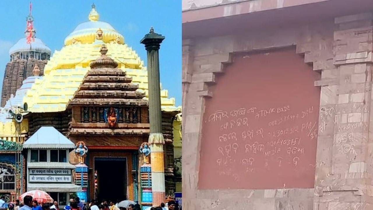 Puri Jagannath Temple: পুরীর জগন্নাথ মন্দির ধ্বংস করবে জঙ্গিরা, মন্দিরের গায়েই বড় বড় হরফে লেখা হুমকি! কার কাজ?