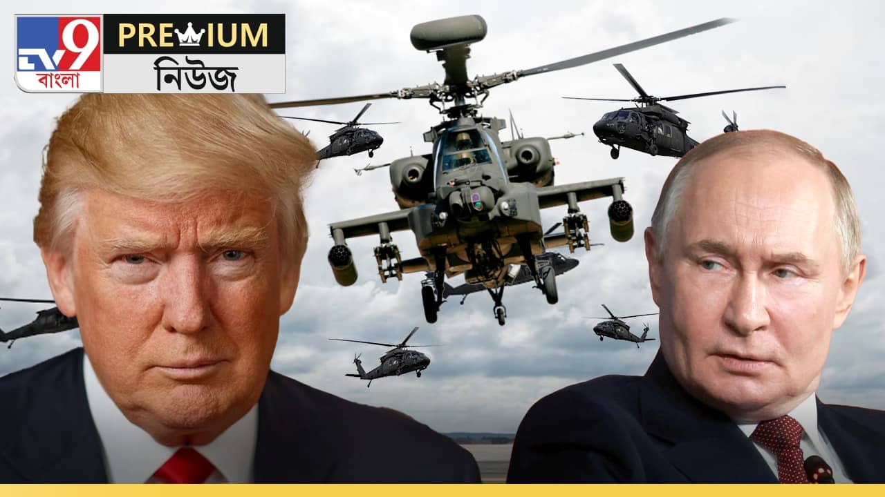 Explained: আলাস্কাতেই কেন ট্রাম্প-পুতিনের বৈঠক?