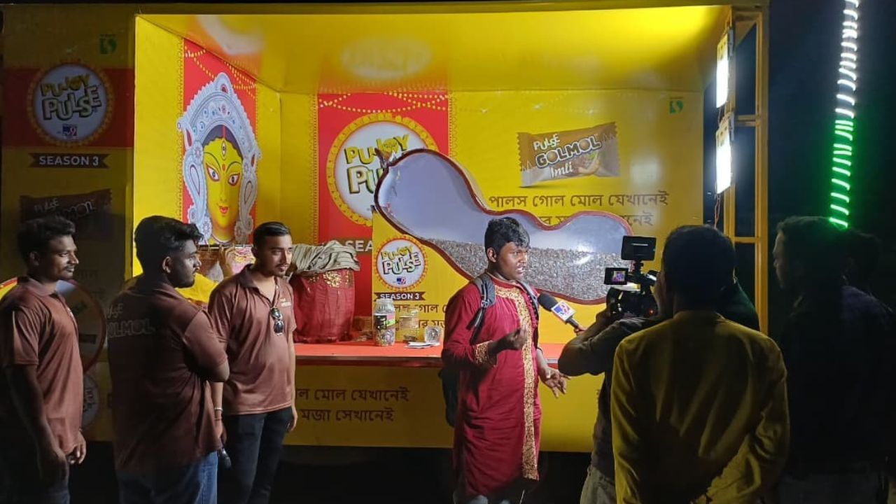 ছুটছে পুজোয় পালসের ক্যান্টার। জেলা থেকে জেলায়, শহর থেকে গ্রামে। কারণ পালস গোল মোল যেখানে, পুজোর মজা সেখানে। গত দুই সিজনের অভূতপূর্ব সাফল্যের পর এসেছে Tv9 পুজোয় পালস সিজন ৩। 