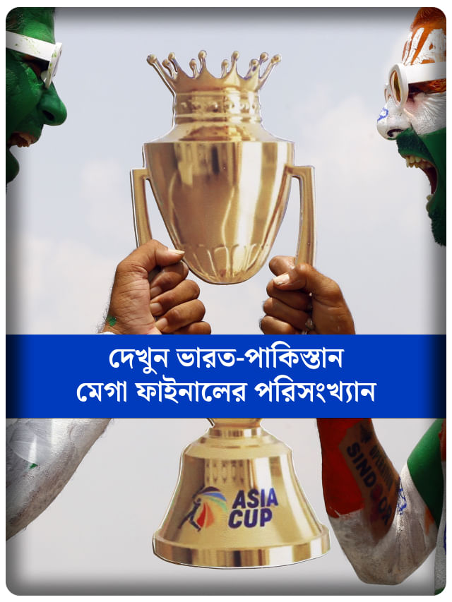 মাল্টিনেশন ইভেন্টে ভারত-পাক ফাইনালের রেকর্ড জানেন?