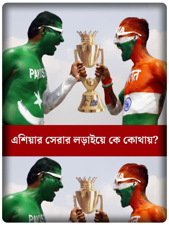 শনিতে শুরু সুপার ফোর, চোখ বুলিয়ে নিন এশিয়া কাপের পয়েন্ট টেবলে