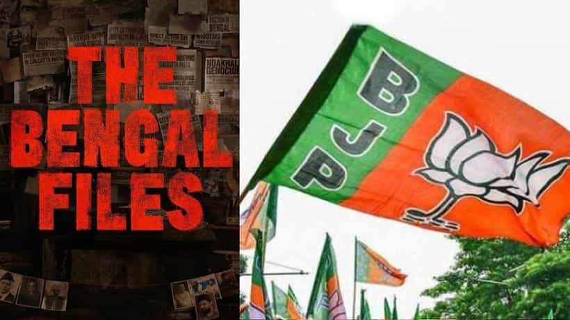 The Bengal Files Controversy: ‘দ্য বেঙ্গল ফাইলস’ দেখাতে কৌশলী বিজেপি, রাজ্যে হবে আরও এক ‘ফিল্ম ফেস্টিভ্যাল’