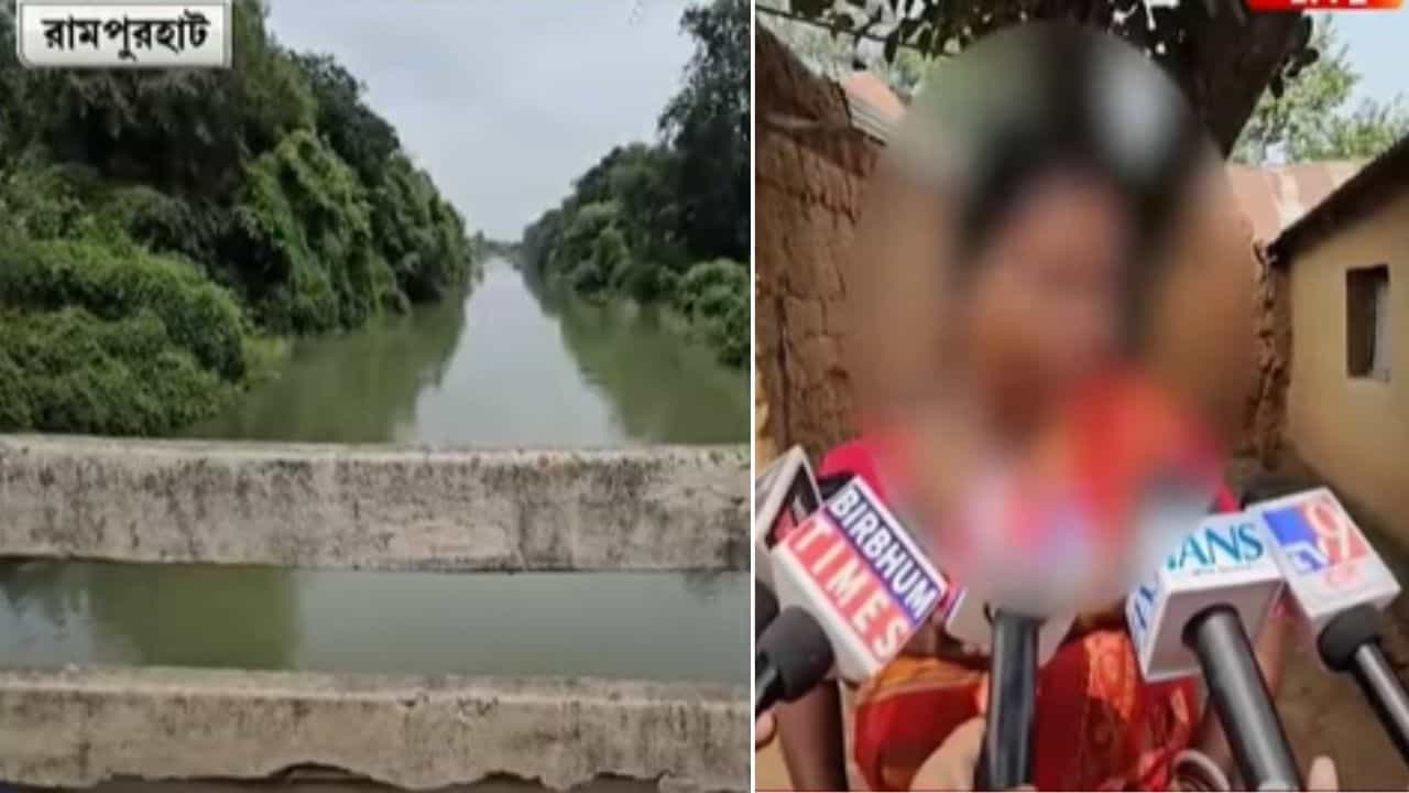 Birbhum: ২০ দিন পর নিখোঁজ ছাত্রীর টুকরো টুকরো পচাগলা দেহ উদ্ধার, গ্রেফতার শিক্ষক Birbhum: ২০ দিন পর নিখোঁজ ছাত্রীর টুকরো টুকরো পচাগলা দেহ উদ্ধার, গ্রেফতার শিক্ষক
