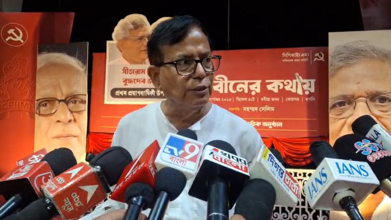 CPIM West Bengal: বজায় রইল 'নবীন স্তুতি', বুদ্ধ-ইয়েচুরি স্মরণানুষ্ঠানে তরুণদের এগিয়ে দিলেন সেলিমও CPIM West Bengal: বজায় রইল 'নবীন স্তুতি', বুদ্ধ-ইয়েচুরি স্মরণানুষ্ঠানে তরুণদের এগিয়ে দিলেন সেলিমও