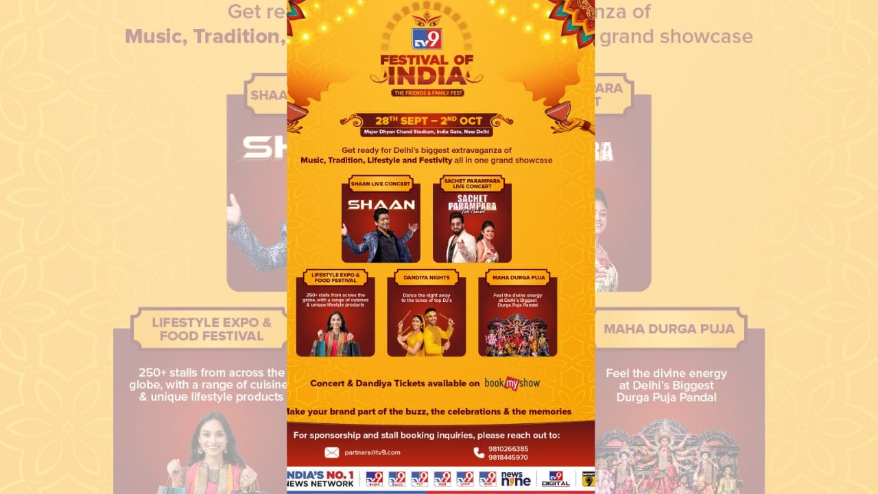 এই উৎসব জুড়ে দিনভর চলবে একাধিক সঙ্গীতানুষ্ঠান। তবে শুধু গান-বাজনা নয়, ধুমধামের সঙ্গে পালিত হবে দুর্গাপুজো। ১০টা সকাল থেকে শুরু হওয়া লাইফস্টাইল এক্সপো জুড়ে থাকছে নানা দেশের অনন্য প্রদর্শনী— হ্যান্ডিক্রাফটস থেকে হাইস্ট্রিট ফ্যাশন, লাইফস্টাইল, ডেকর, বিউটি, টেকনোলজি, গয়না, পোশাক, আসবাব আর আরও অনেক কিছু। এছাড়াও খাদ্যপ্রেমীদের জন্য থাকছে ফুড ফেস্টিভ্যাল। কাশ্মীর থেকে কন্যাকুমারী পর্যন্ত আঞ্চলিক সব সুস্বাদু পদ পেয়ে যাবেন এক ছাদের তলায়। বাচ্চাদের জন্য বিশেষভাবে আয়োজন করা হয়েছে ওয়ার্কশপ,গেমস,কনটেস্ট,আর্ট কর্নার ও নানা এন্টারটেইনমেন্ট জোন। তাই ক্যালেন্ডারে দাগ দিয়ে রাখুন তারিখগুলি। আর পরিবার ও বন্ধুদের নিয়ে চলে আসুন এখানে