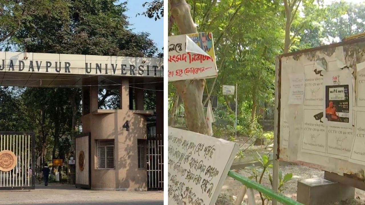 JU: যাদবপুরে ঝোপঝাড় পরিষ্কারে টেন্ডার ডাকল কর্তৃপক্ষ, CCTV-তে এখনও আপত্তি পড়ুয়াদের JU: যাদবপুরে ঝোপঝাড় পরিষ্কারে টেন্ডার ডাকল কর্তৃপক্ষ, CCTV-তে এখনও আপত্তি পড়ুয়াদের