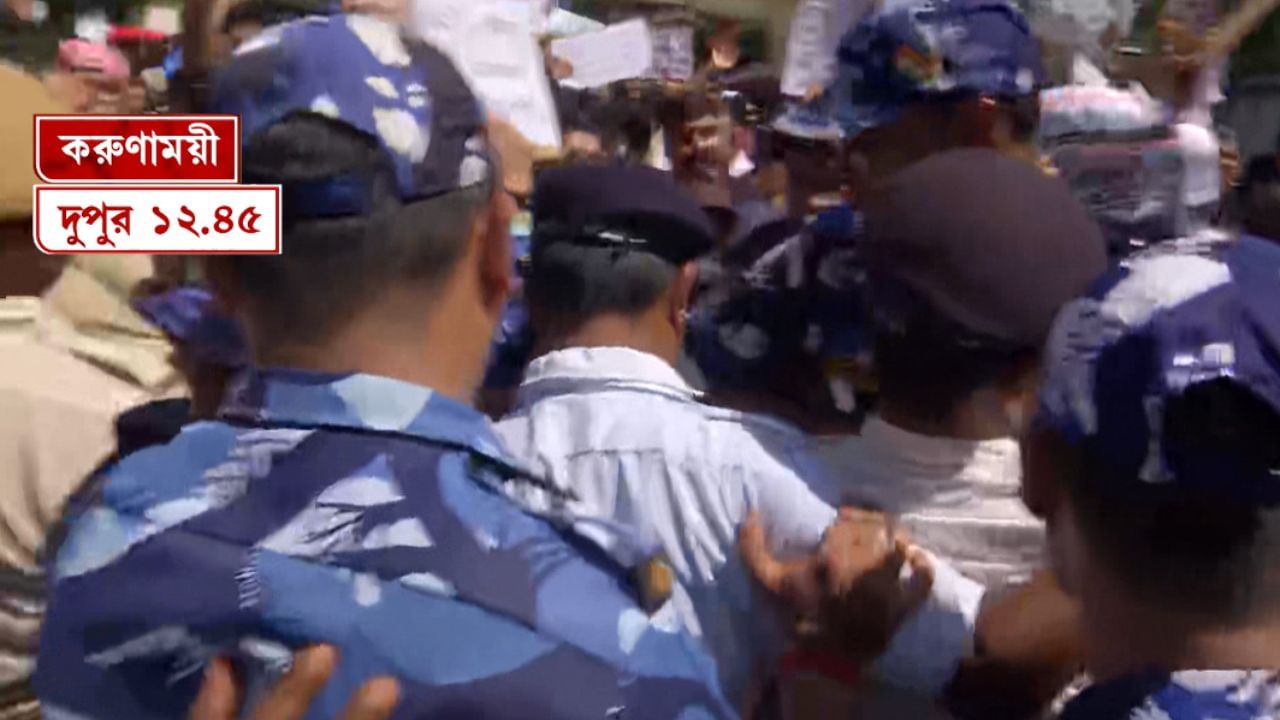 SSC Candidate Rally: পরীক্ষার এক মাসও কাটেনি, পুজোর মুখে এবার রাস্তায় SSC-র নতুন চাকরিপ্রার্থীরা SSC Candidate Rally: পরীক্ষার এক মাসও কাটেনি, পুজোর মুখে এবার রাস্তায় SSC-র নতুন চাকরিপ্রার্থীরা