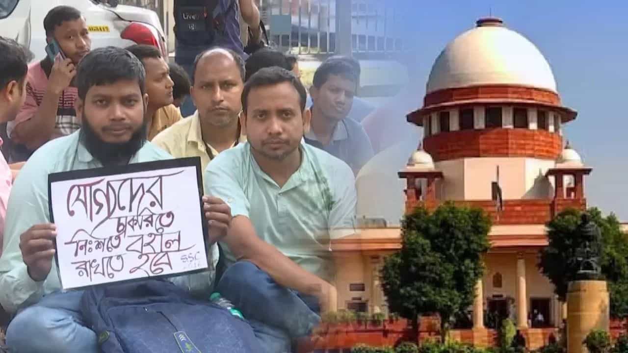 SSC-Supreme Court: এসএসসি নিয়ে আবার মামলা! তিতিবিরক্ত হয়ে এবার ফিরিয়ে দিল সুপ্রিম কোর্ট SSC-Supreme Court: এসএসসি নিয়ে আবার মামলা! তিতিবিরক্ত হয়ে এবার ফিরিয়ে দিল সুপ্রিম কোর্ট