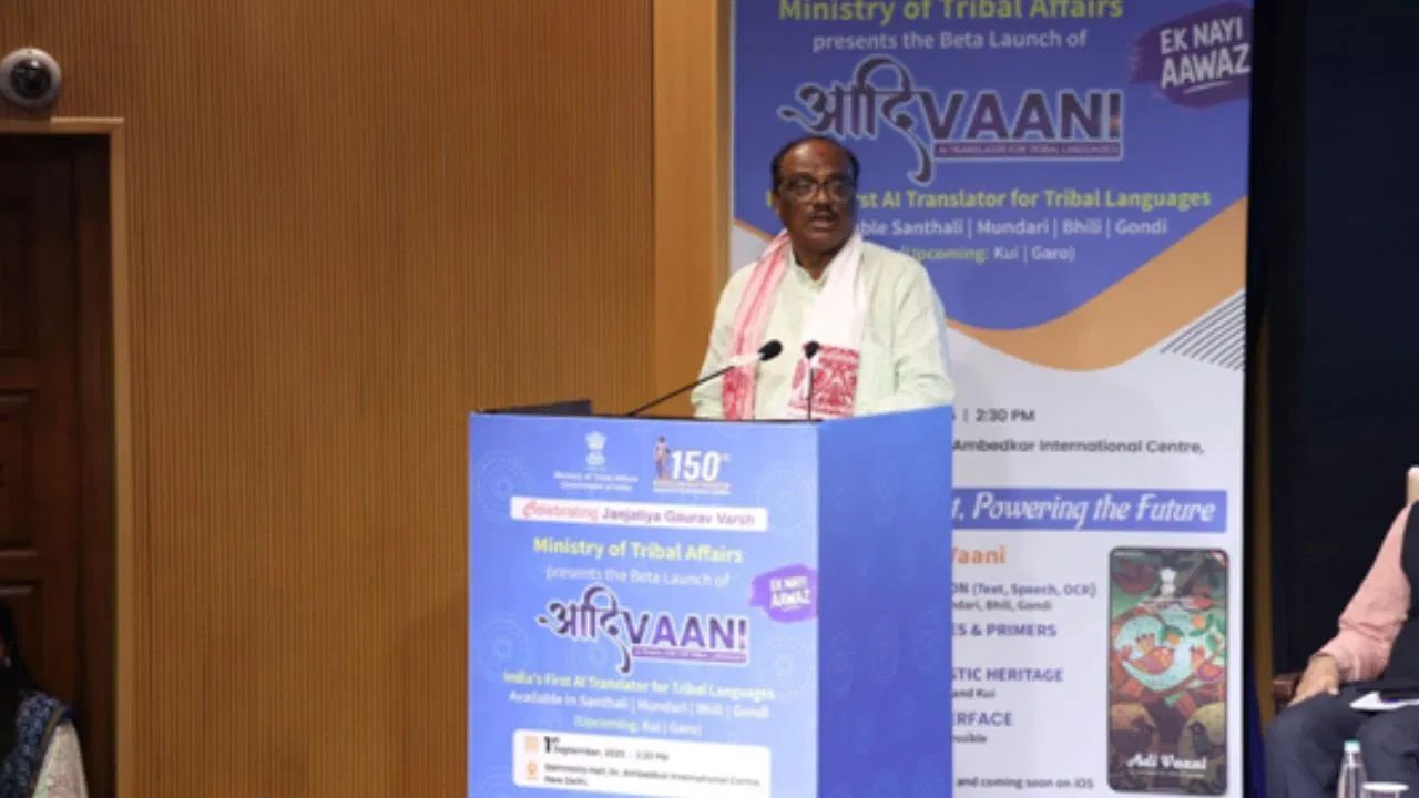 Beta Version Adi Vaani: AI-নির্ভর অনুবাদক আদি বাণীর বিটা সংস্করণের উদ্বোধন, এবার উপজাতীয় ভাষাগুলিকে সুরক্ষিত রাখা যাবে Beta Version Adi Vaani: AI-নির্ভর অনুবাদক আদি বাণীর বিটা সংস্করণের উদ্বোধন, এবার উপজাতীয় ভাষাগুলিকে সুরক্ষিত রাখা যাবে