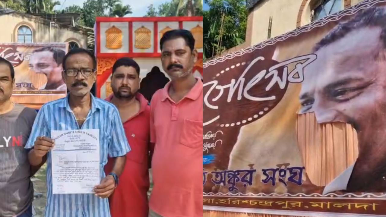 Malda News: পঞ্চমীর রাতে পুজো মণ্ডপে তাণ্ডব! ভাঙল ক্যামেরা, ছিঁড়ল নেতার ব্যানার Malda News: পঞ্চমীর রাতে পুজো মণ্ডপে তাণ্ডব! ভাঙল ক্যামেরা, ছিঁড়ল নেতার ব্যানার