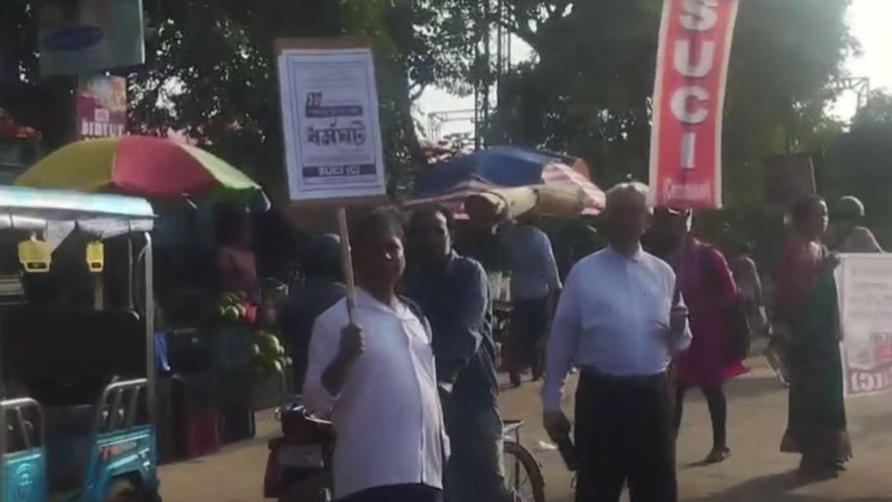 Panskura: পাঁশকুড়া-ধর্ষণকাণ্ডের প্রতিবাদ, বনধ ডাকল SUCI Panskura: পাঁশকুড়া-ধর্ষণকাণ্ডের প্রতিবাদ, বনধ ডাকল SUCI