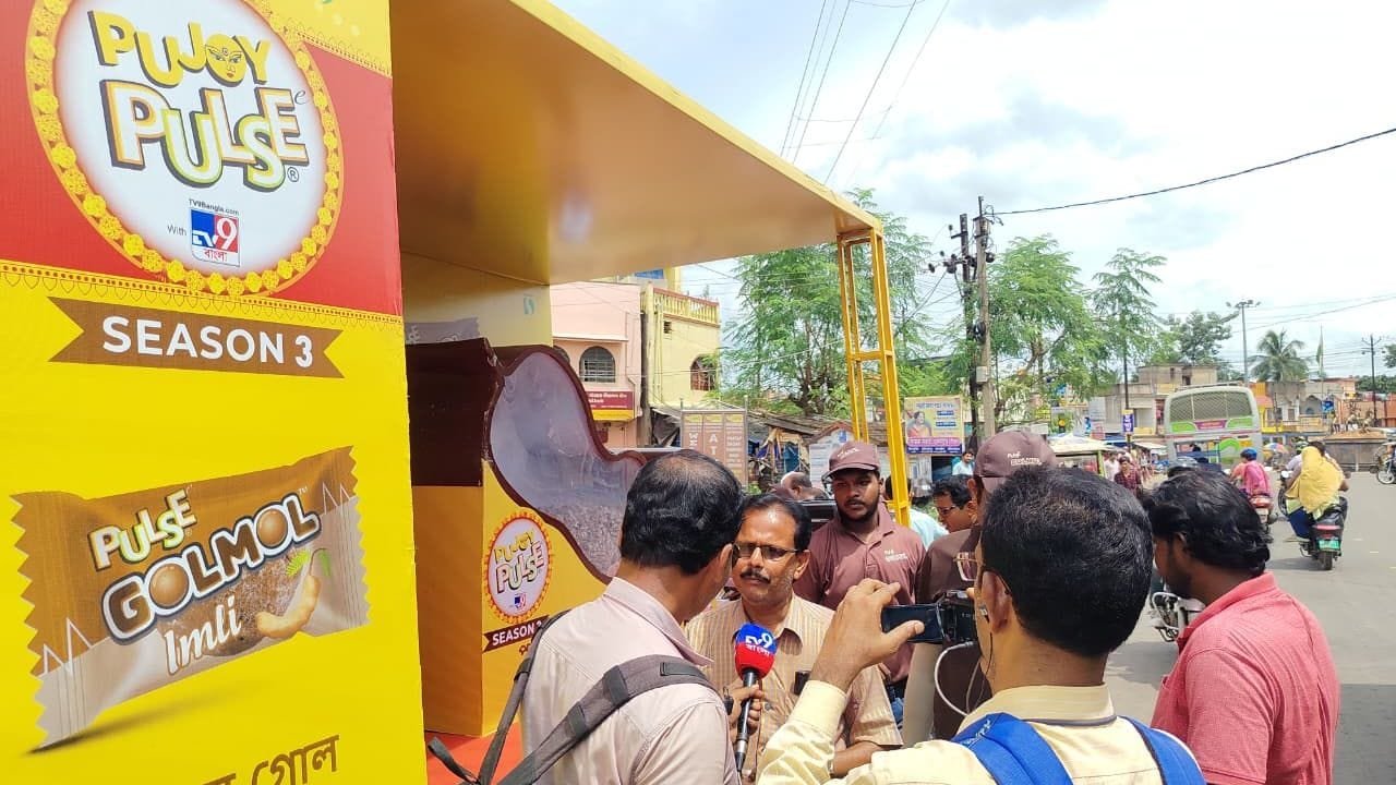 এই সময়কালে স্থানীয়রা যোগ দিতে পারবেন পুজোয় পালস-র ‘উৎসবে’, চেখে দেখবেন তাদের তৈরি ‘ছোটবেলার স্বাদ’।