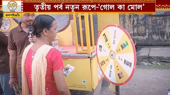 টিভি৯ বাংলা পুজোয় পালসের ক্যান্টর পৌঁছে গেল জলপাইগুড়িতে