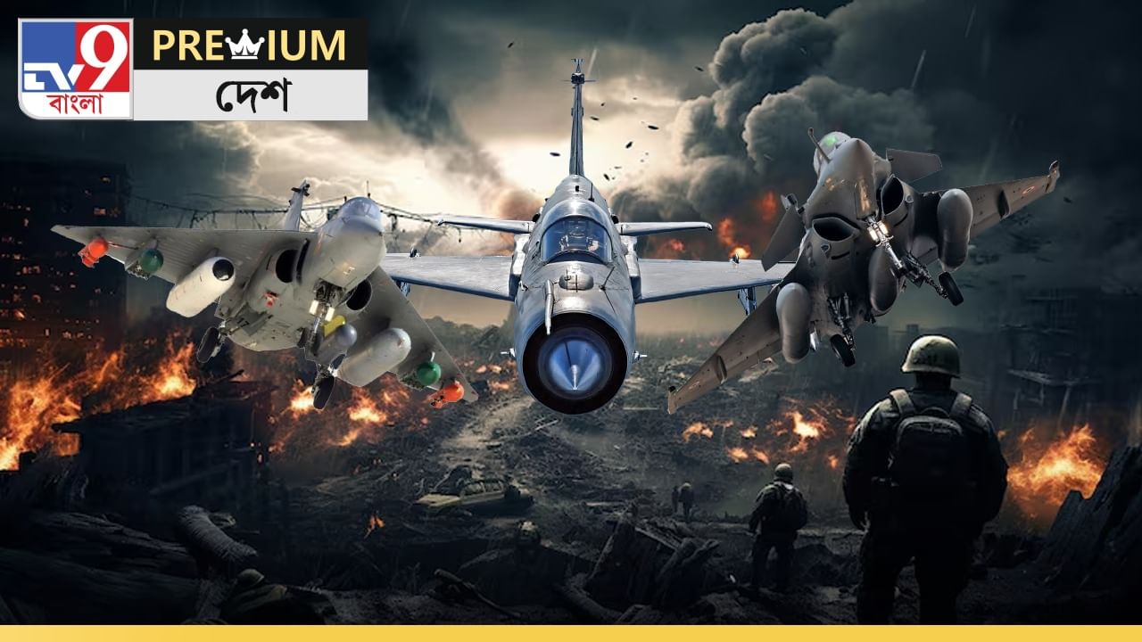 Tejas MK II vs Rafale Explain: অবসরে মিগ! রাফাল না তেজস, ২ লক্ষ কোটির বাজেটে কী আসবে বায়ু সেনায়? Tejas MK II vs Rafale Explain: অবসরে মিগ! রাফাল না তেজস, ২ লক্ষ কোটির বাজেটে কী আসবে বায়ু সেনায়?