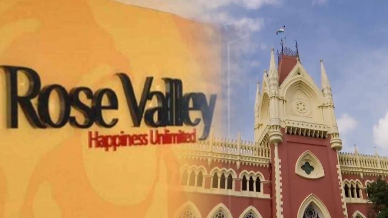 Rose Valley Case: 'কীভাবে টাকা তুলে নিল?', হাইকোর্টে রোজভ্যালি মামলা, ED-CBI-র পর SEBI পেল বড় দায়িত্ব Rose Valley Case: 'কীভাবে টাকা তুলে নিল?', হাইকোর্টে রোজভ্যালি মামলা, ED-CBI-র পর SEBI পেল বড় দায়িত্ব
